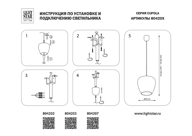 Подвесной светодиодный светильник Lightstar Cupola 804202 Фото № 2