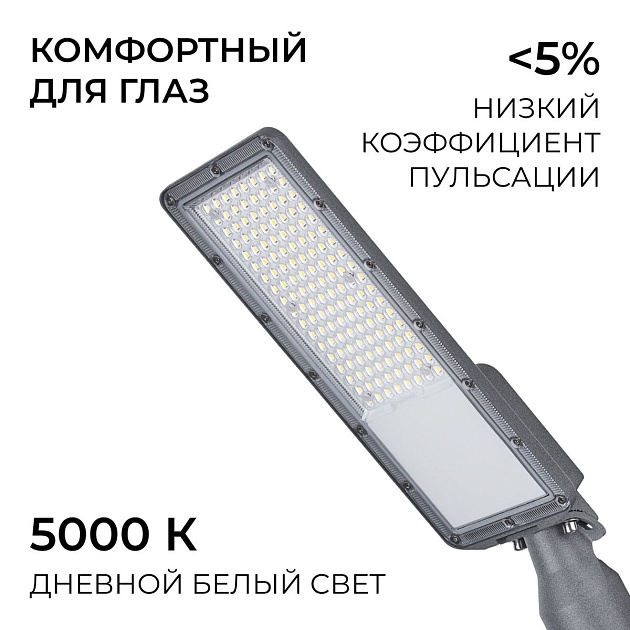 Уличный консольный светодиодный светильник Apeyron 29-15 Фото № 9