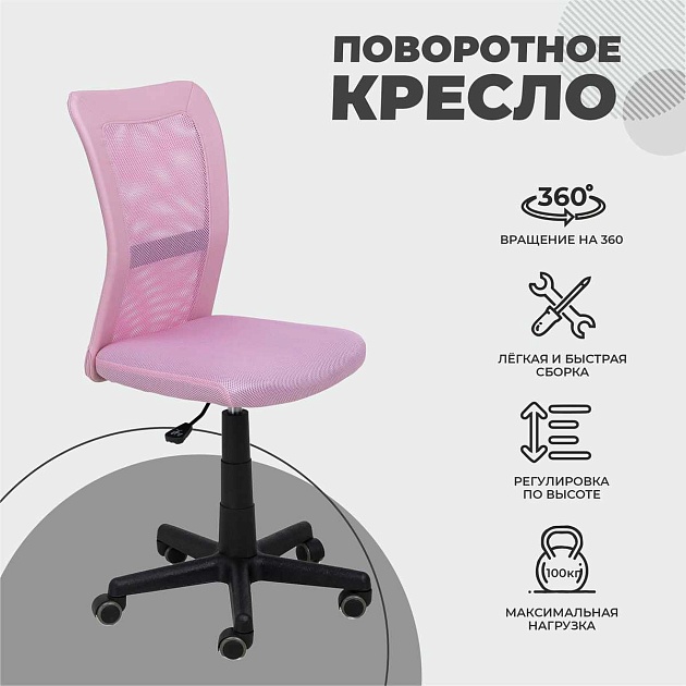 Детское кресло AksHome Tempo розовый, ткань + сетка 84760 изображение 3 Детское кресло AksHome Tempo розовый, ткань + сетка 84760 Фото № 3