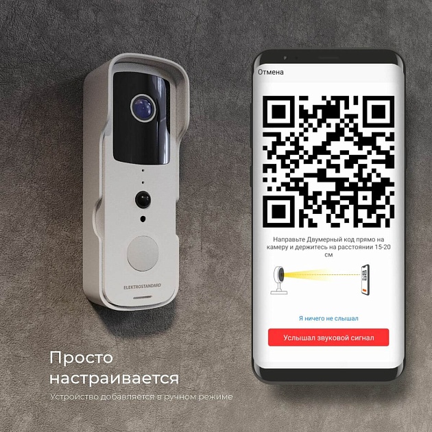 Видеозвонок Elektrostandard 76105/00 черный 4690389185526 Фото № 10