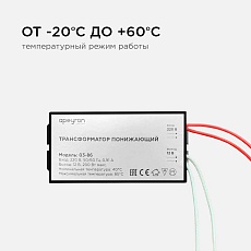 Трансформатор Apeyron AC 12V 70-200W IP20 03-86 2
