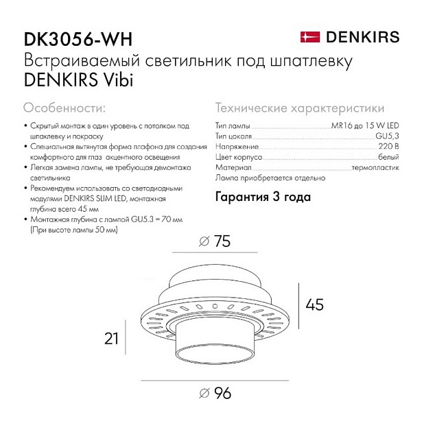 Встраиваемый светильник Denkirs Vibi DK3056-WH Фото № 5