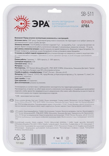 Настенный светодиодный светильник ЭРА Арфа SB-511 Б0052315 Фото № 3