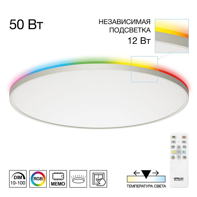 Потолочный светодиодный светильник Citilux Norma CL749600 Фото № 1