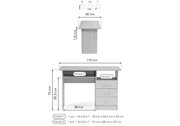 Письменный стол Woodville Бриз 292530 изображение 2 Письменный стол Woodville Бриз 292530 Фото № 2