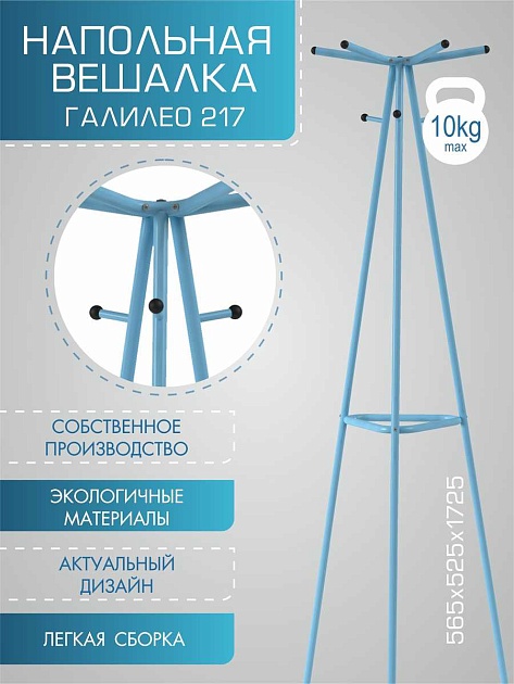Напольная вешалка Мебелик Галант 217 007156 Фото № 4