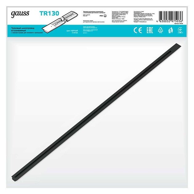 Шинопровод однофазный встраиваемый Gauss TR130 Фото № 5