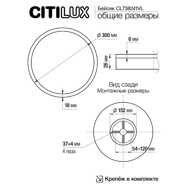Потолочный светодиодный светильник Citilux Basic Line CL738241VL Фото № 2