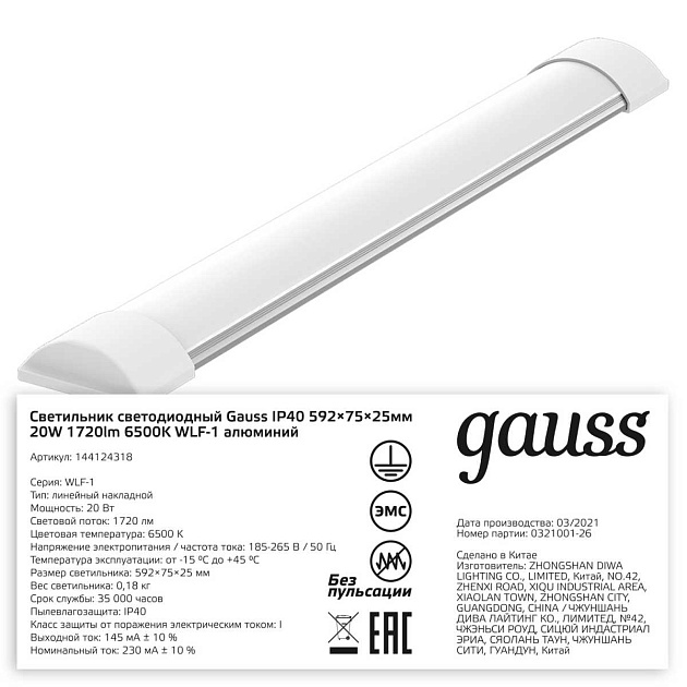 Потолочный светодиодный светильник Gauss 144124318 Фото № 3