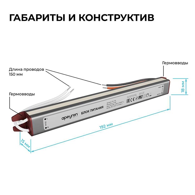 Блок питания Apeyron 03-179 изображение 8 Блок питания Apeyron 03-179 Фото № 8