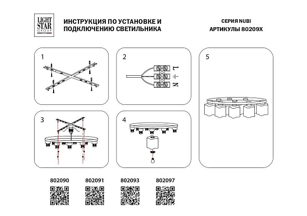 Потолочная люстра Lightstar Nubi 802097 Фото № 2