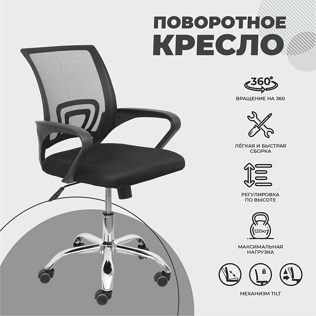 Офисное кресло AksHome Ricci черный, сетка 80017 изображение 3 Офисное кресло AksHome Ricci черный, сетка 80017 Фото № 3