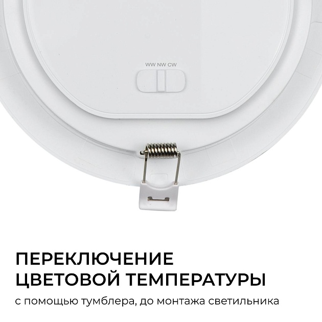 Встраиваемая светодиодная панель Apeyron 06-164 Фото № 12