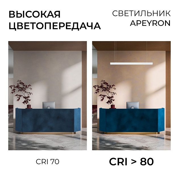 Подвесной линейный светодиодный светильник Apeyron Levia 30-42 Фото № 8