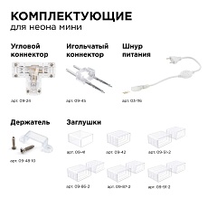 Светодиодный неон Apeyron 5,5Вт/м smd2835 120д/м 17-34 1
