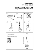 Подвесной светильник Lightstar Dissimo 803117 1