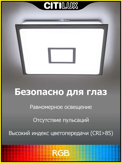 Потолочный светодиодный светильник Citilux Старлайт Смарт CL703AK50G Фото № 20