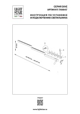 Бра (светильник настенный) Dive Lightstar 740647 3