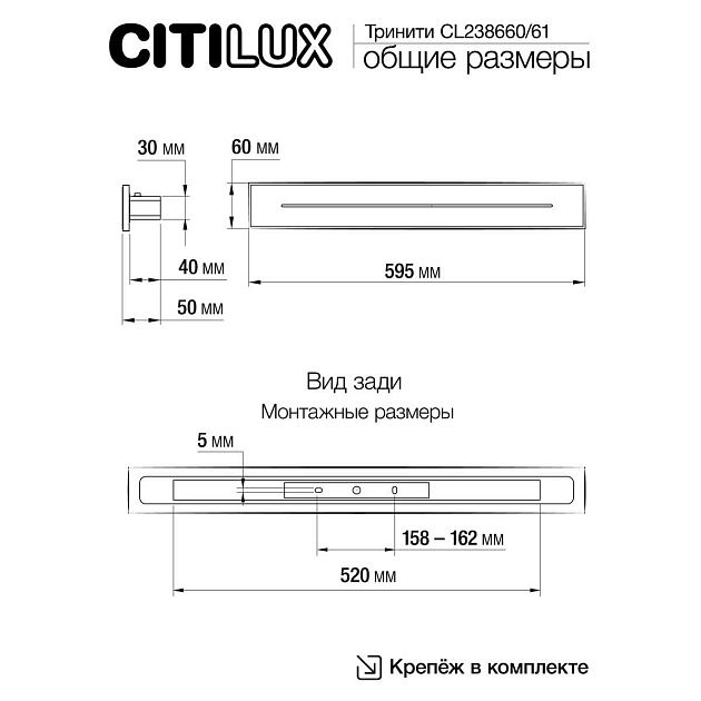 Настенный светодиодный светильник Citilux Тринити CL238661 изображение 17 Настенный светодиодный светильник Citilux Тринити CL238661 Фото № 17