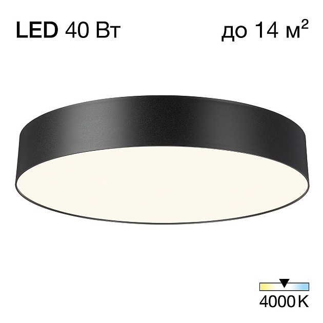 Потолочный светодиодный светильник Citilux Bart CL755391 Фото № 1