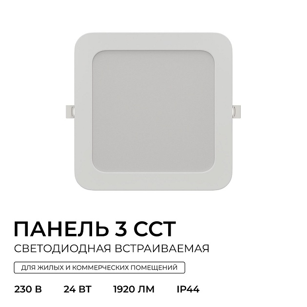 Встраиваемая светодиодная панель Apeyron 06-169 Фото № 14