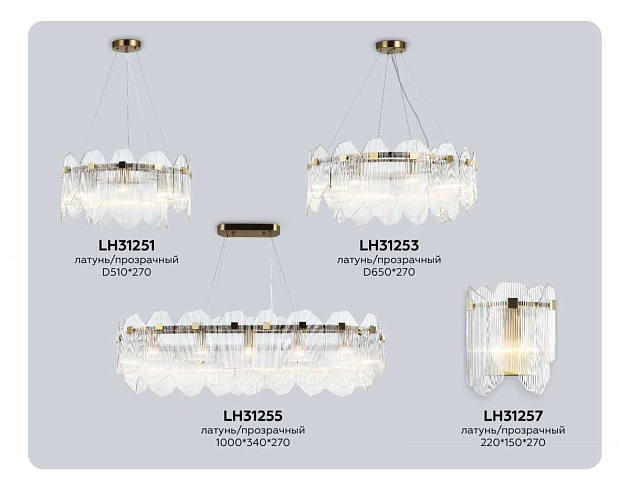 Подвесной светильник Ambrella light High light LH31253 Фото № 2