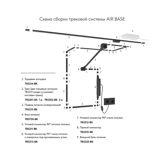 Коннектор Denkirs Air Base TR5211-BK изображение 2 Коннектор Denkirs Air Base TR5211-BK Фото № 2