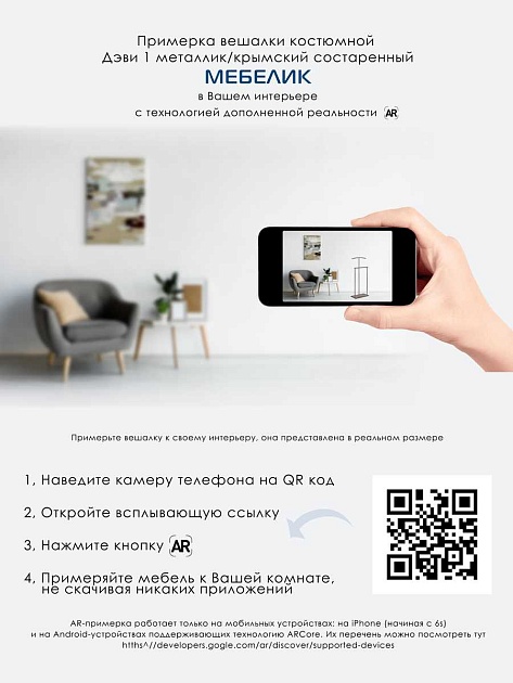 Костюмная вешалка Мебелик Дэви 1 007462 Фото № 5