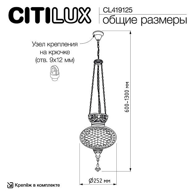 Подвесной светильник Citilux Каир CL419125 изображение 7 Подвесной светильник Citilux Каир CL419125 Фото № 7