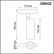 Трековый низковольтный светодиодный светильник Novotech Shino Flum 358422 1