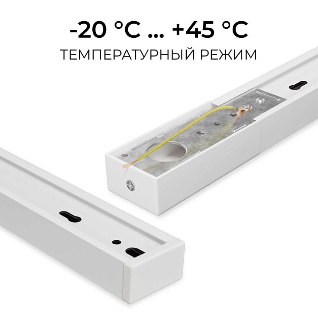 Шинопровод однофазный Apeyron R45-07 Фото № 4