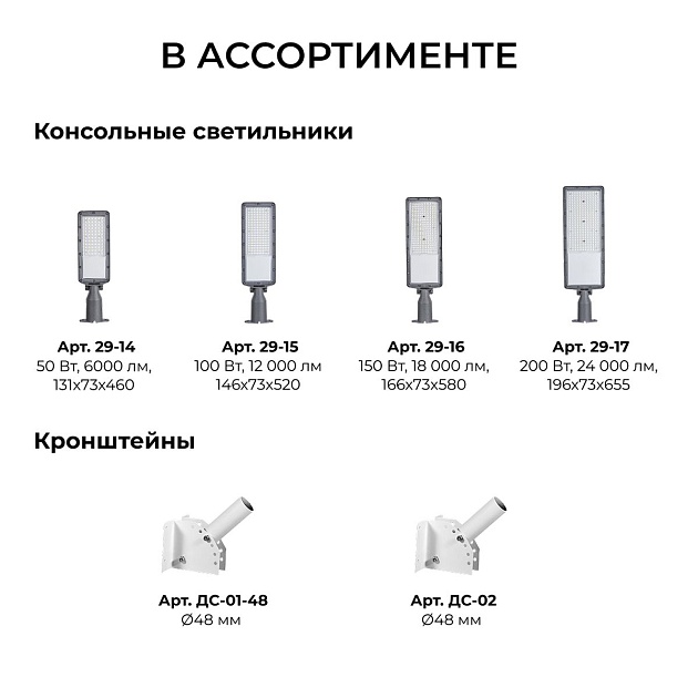Уличный консольный светодиодный светильник Apeyron 29-16 Фото № 4