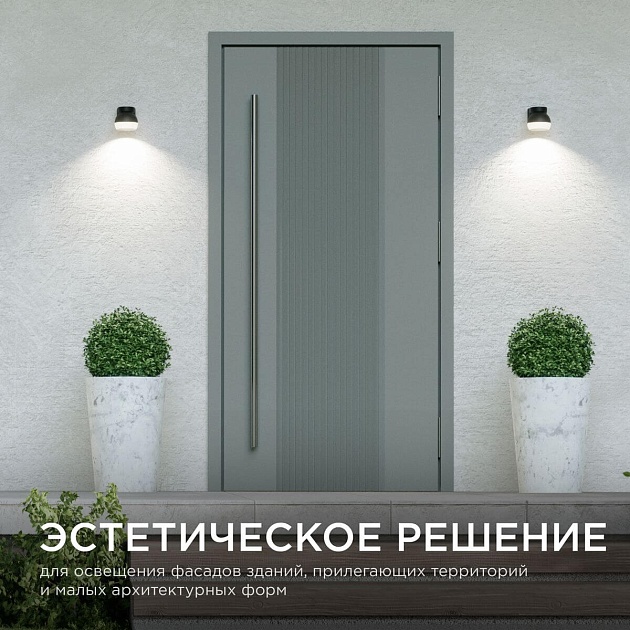 Уличный настенный светильник Apeyron Point 11-125 Фото № 6