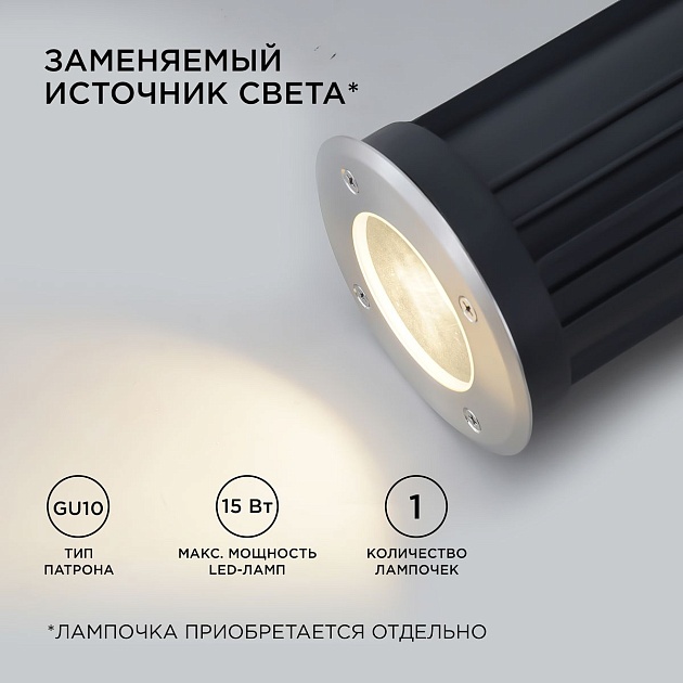 Ландшафтный светильник Apeyron Grunt 11-133 Фото № 6