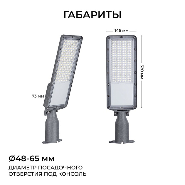Уличный консольный светодиодный светильник Apeyron 29-15 Фото № 14