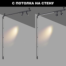Трековый светодиодный светильник Novotech Konst Glat 359370 4