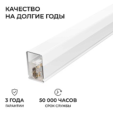 Линейный светодиодный светильник Apeyron 30-45 2