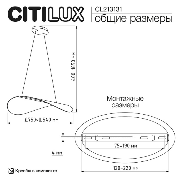 Подвесной светодиодный светильник Citilux Skatt CL213131 изображение 2 Подвесной светодиодный светильник Citilux Skatt CL213131 Фото № 2