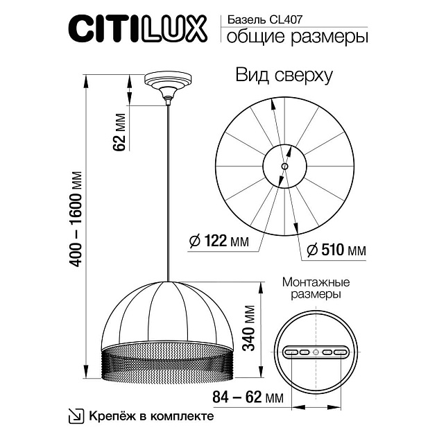 Подвесной светильник Citilux Базель CL407021 Фото № 2