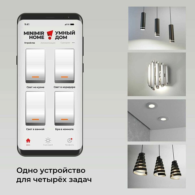 Реле Wi-Fi Elektrostandard (Умный дом) 76005/00 a059230 Фото № 9