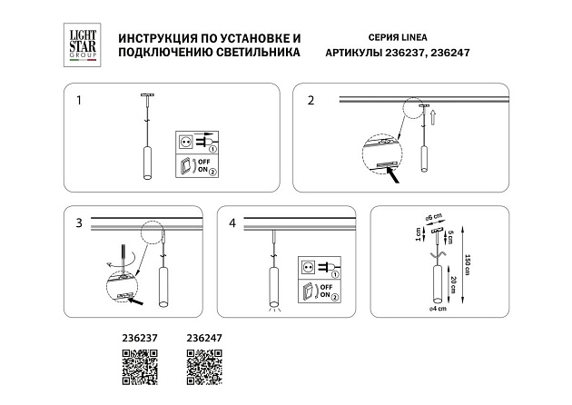 Трековый светодиодный светильник Lightstar Linea 236237 Фото № 3