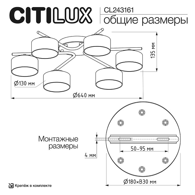 Потолочная люстра Citilux Espace CL243161 Фото № 3