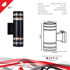 Настенный светильник Reluce 86227-9.2-002CT 2*E27 BK 1