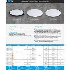 Потолочный светодиодный светильник LEEK LE LED CLL Alanta LE061211-005 1