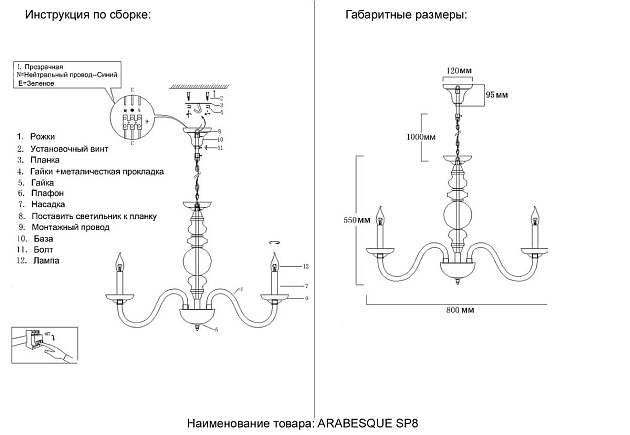 Подвесная люстра Crystal Lux ARABESQUE SP8 CHROME Фото № 2