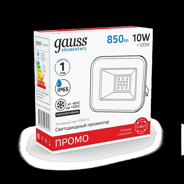 Прожектор светодиодный Gauss 10W 613100310 изображение 2 Прожектор светодиодный Gauss 10W 613100310 Фото № 2