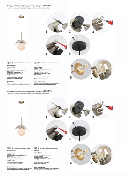 Подвесной светильник Vitaluce V3038-8/1S Фото № 2