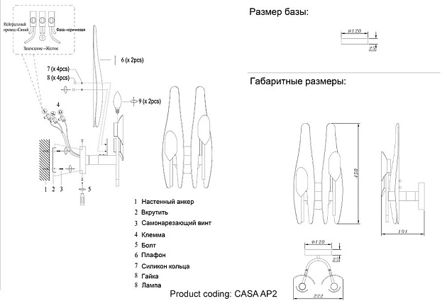 Бра Crystal Lux Casa AP2 Brass Фото № 2