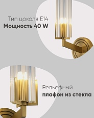 Бра Moderli Brass V11015-1W 1