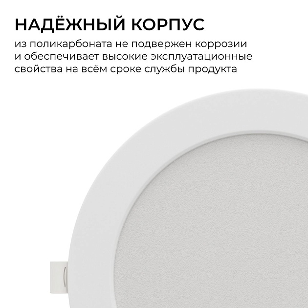 Встраиваемая светодиодная панель Apeyron 06-164 Фото № 5